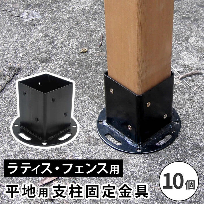 平地用支柱固定金具 10個 S-HBN72-10P smi-s-hbn72-10pの画像