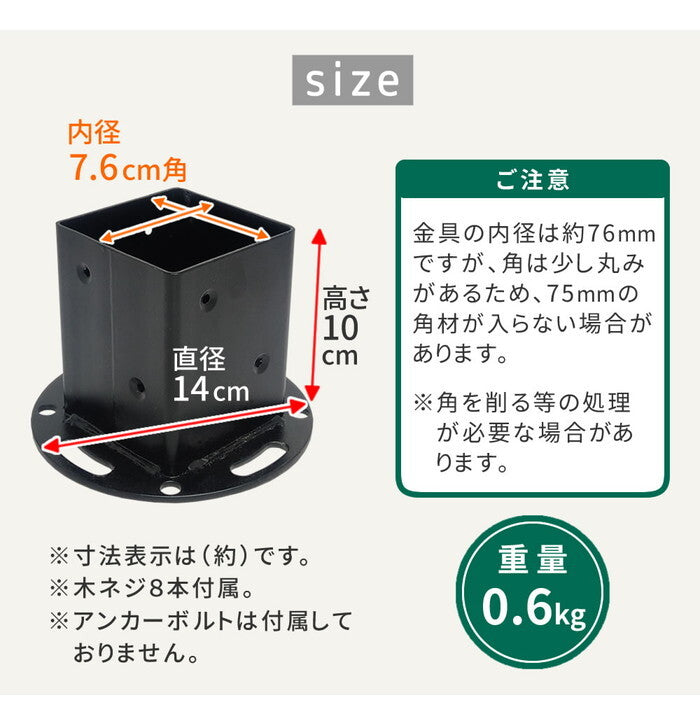 平地用支柱固定金具 10個 S-HBN72-10P smi-s-hbn72-10pの画像