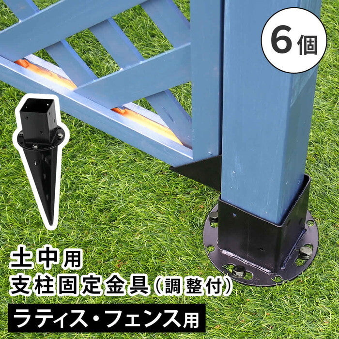 土中用支柱固定金具 調整付き 6個 S-UBN72-6P smi-s-ubn72-6pの画像