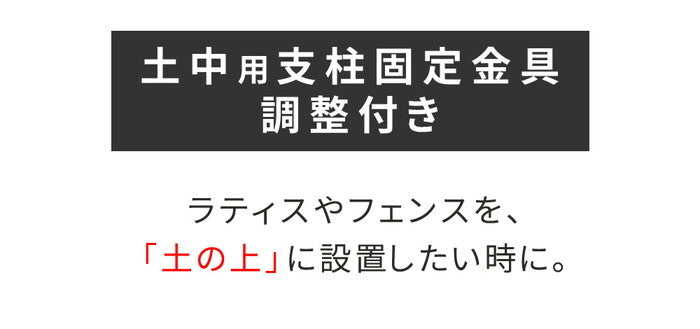 土中用支柱固定金具 調整付き 6個 S-UBN72-6P smi-s-ubn72-6pの画像