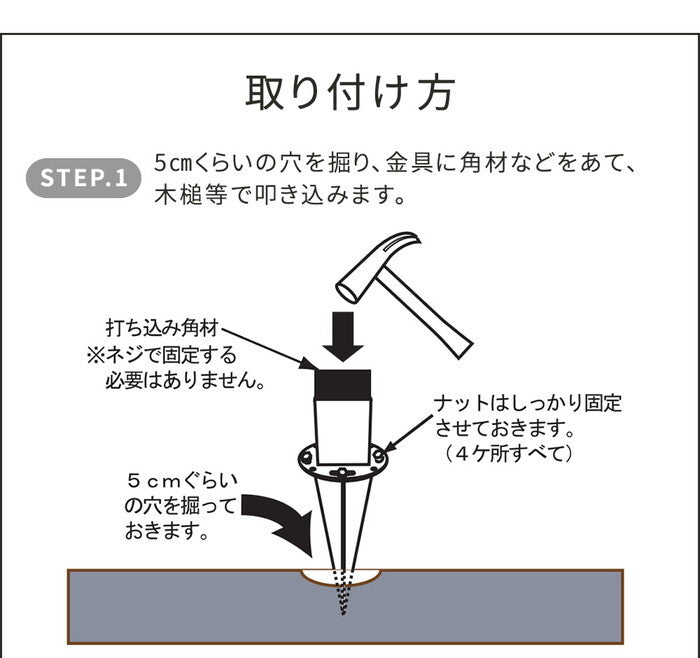 土中用支柱固定金具 調整付き 6個 S-UBN72-6P smi-s-ubn72-6pの画像