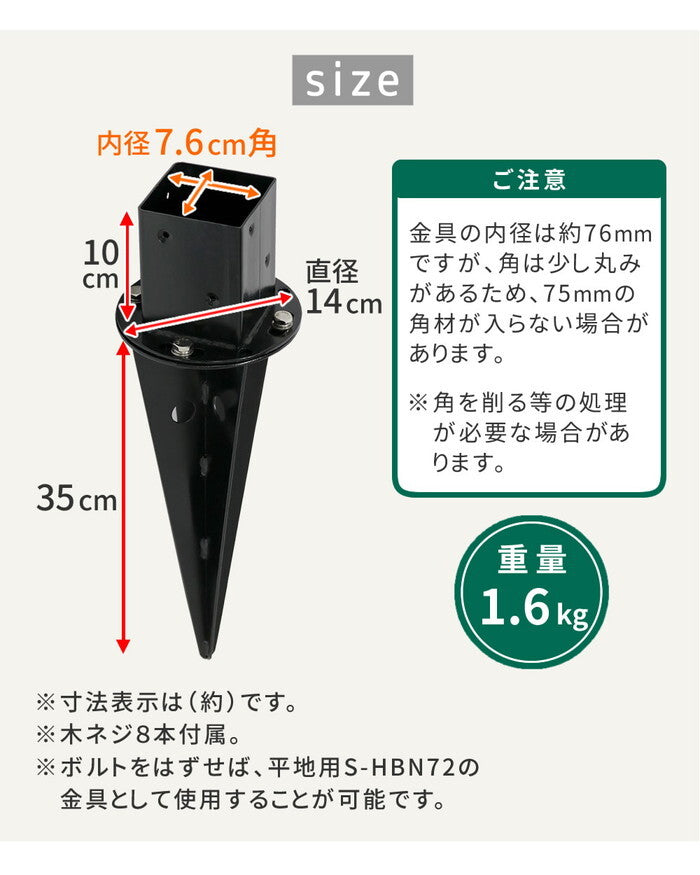 土中用支柱固定金具 調整付き 6個 S-UBN72-6P smi-s-ubn72-6pの画像