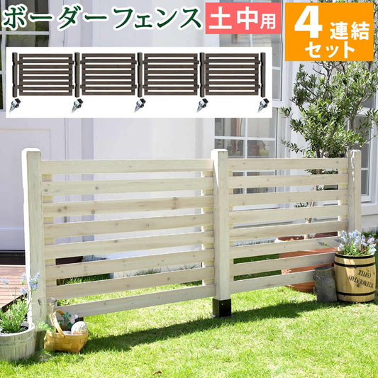ボーダーフェンス スプレッド 土中４連結セット フェンス 木製フェンス ピケフェンス 天然木製 ガーデンフェンス ガーデニング 枠 柵 仕切り 目隠し 境目 クラシカル アンティーク トレリス ベランダ つる 薔薇 バラ 朝顔 園芸 ラティス smi-sfbf1000-4ubの画像