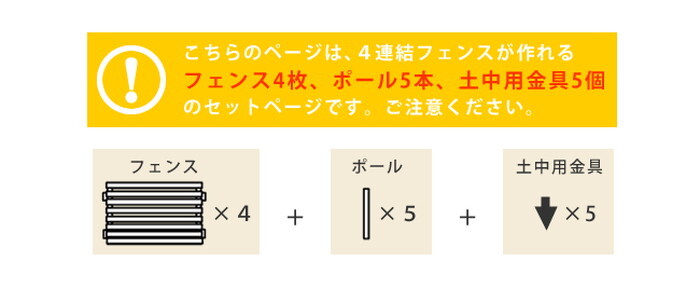 ボーダーフェンス スプレッド 土中４連結セット フェンス 木製フェンス ピケフェンス 天然木製 ガーデンフェンス ガーデニング 枠 柵 仕切り 目隠し 境目 クラシカル アンティーク トレリス ベランダ つる 薔薇 バラ 朝顔 園芸 ラティス smi-sfbf1000-4ubの画像