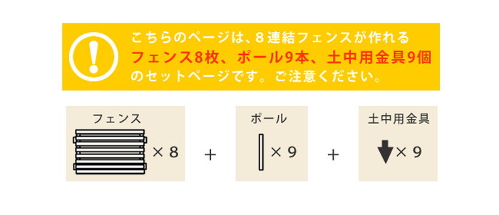 ボーダーフェンス スプレッド 土中８連結セット フェンス 木製フェンス ピケフェンス 天然木製 ガーデンフェンス ガーデニング 枠 柵 仕切り 目隠し 境目 クラシカル アンティーク トレリス ベランダ つる 薔薇 バラ 朝顔 園芸 ラティス smi-sfbf1000-8ubの画像