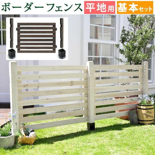 ボーダーフェンス スプレッド 基本セット/平地用 フェンス 木製フェンス ウッドフェンス 天然木製 ガーデンフェンス ガーデニング 枠 柵 仕切り 目隠し 境目 クラシカル アンティーク トレリス ベランダ つる 薔薇 バラ 朝顔 園芸 ラティス smi-sfbf1000f-hbの画像