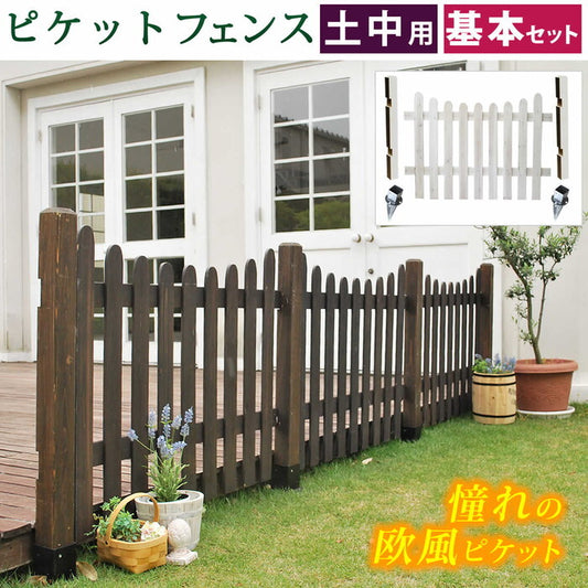 ピケットフェンスＵ型基本セット 土中用 フェンス 木製フェンス ピケフェンス 天然木製 ガーデンフェンス ガーデニング 枠 柵 仕切り 目隠し 境目 クラシカル アンティーク トレリス ベランダ つる 薔薇 バラ 朝顔 園芸 ラティス smi-sfpu1200f-ubの画像
