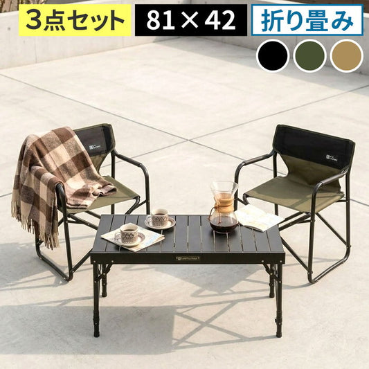 折りたたみブリッジテーブル 幅81 3点セット STF-BRT78-3PS ガーデン キャンプ アウトドア ディレクターチェア 2脚 コンパクト 折りたたみ 軽量 コンロ グリル 可動式 ブリッジ サイドバー smi-stf-brt78-3psの画像