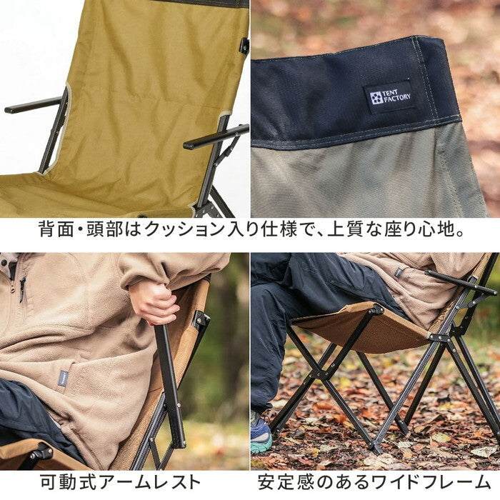ハイバックチェア 単品販売 STF-CHB ガーデン キャンプ アウトドア 折りたたみ 椅子 コンパクト 軽量 アルミフレーム おしゃれ 収納 肘掛け付き 背もたれあり 屋外 室内 庭 レジャー バーベキュー smi-stf-chbの画像