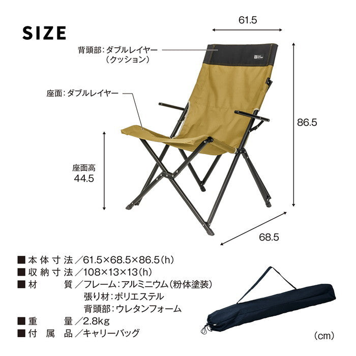ハイバックチェア 単品販売 STF-CHB ガーデン キャンプ アウトドア 折りたたみ 椅子 コンパクト 軽量 アルミフレーム おしゃれ 収納 肘掛け付き 背もたれあり 屋外 室内 庭 レジャー バーベキュー smi-stf-chbの画像