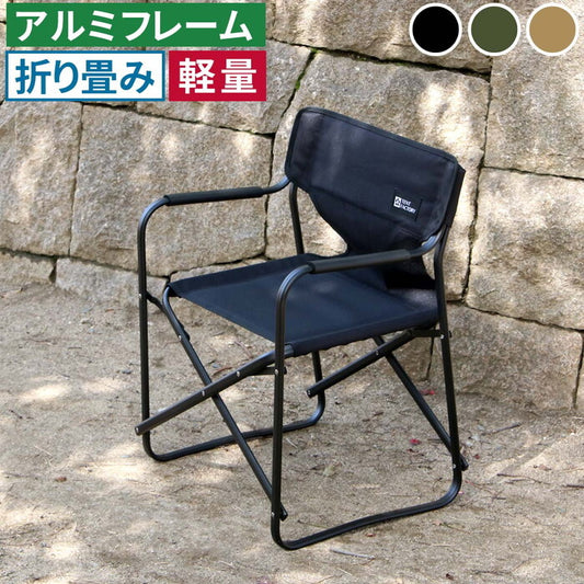 ミドルディレクターチェア 単品販売 STF-CMD ガーデン キャンプ アウトドア 折りたたみ アルミフレーム コンパクト インテリア 持ち運び 肘掛け クッション付き ハンギングテープ付 収納 1人用 smi-stf-cmdの画像