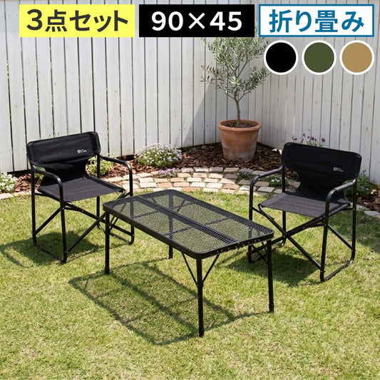 折りたたみメッシュテーブル 幅90 3点セット STF-CMT90-3PS ガーデン キャンプ アウトドア ディレクターチェア 2脚 コンパクト 折りたたみ 軽量 サイドトレイ 拡張 天板 メッシュ アルミ smi-stf-cmt90-3psの画像