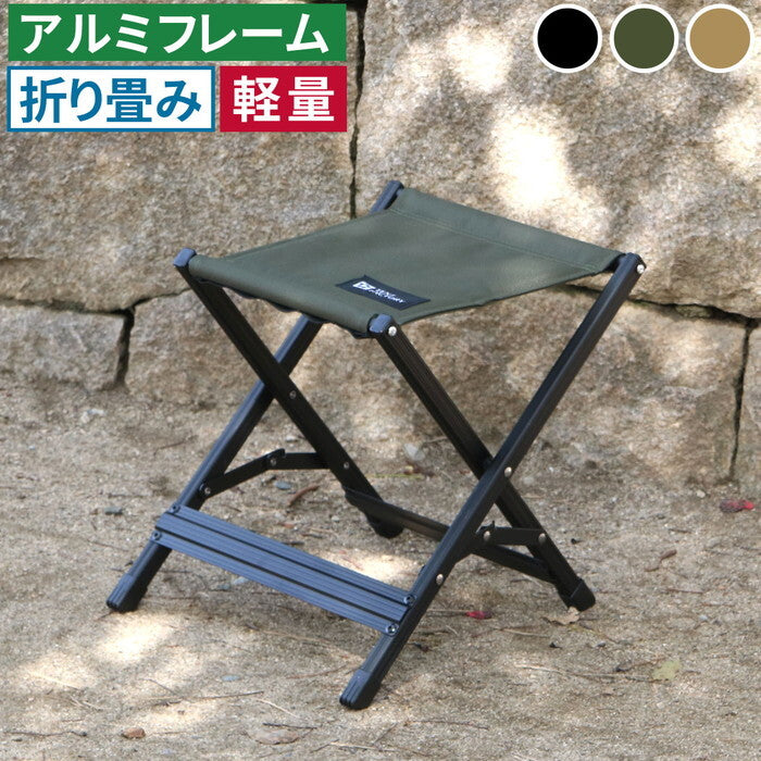 Xスツール 単品販売 STF-CXS ガーデン キャンプ アウトドア 折りたたみ椅子 チェア 軽量 低い 幅30cm 高さ33cm アルミフレーム コンパクト 足台 オットマン 屋外 室内 簡易 庭 smi-stf-cxsの画像