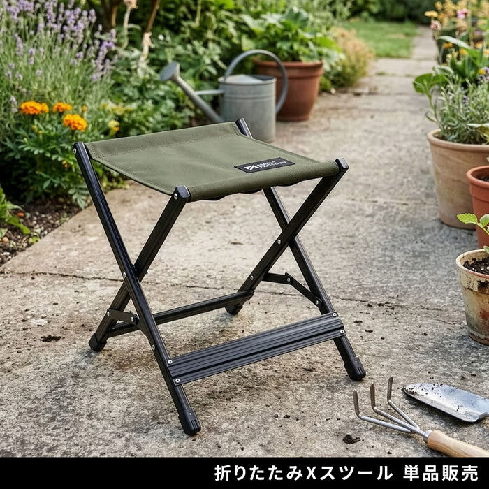 Xスツール 単品販売 STF-CXS ガーデン キャンプ アウトドア 折りたたみ椅子 チェア 軽量 低い 幅30cm 高さ33cm アルミフレーム コンパクト 足台 オットマン 屋外 室内 簡易 庭 smi-stf-cxsの画像