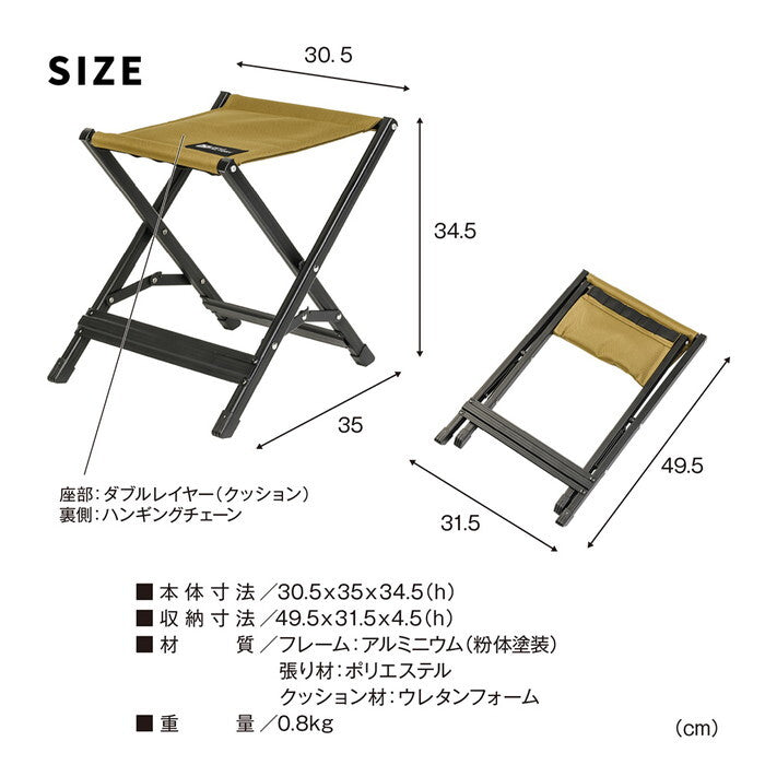 Xスツール 単品販売 STF-CXS ガーデン キャンプ アウトドア 折りたたみ椅子 チェア 軽量 低い 幅30cm 高さ33cm アルミフレーム コンパクト 足台 オットマン 屋外 室内 簡易 庭 smi-stf-cxsの画像