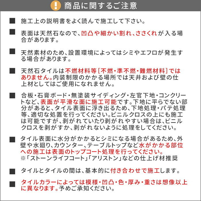 DIY Stone DIYで貼れる天然石タイル サンプルセット STN-SM カットサンプル 色見本 壁材 壁 ウォール 床 石 タイル ストーンスタイル パネル スタイル 壁紙 リフォーム リノベ リビング smi-stn-smの画像