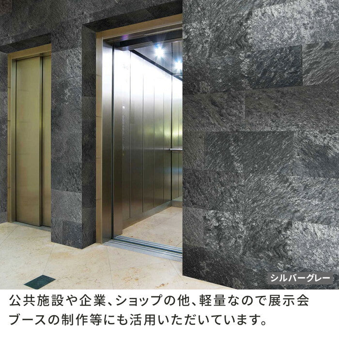 DIY Stone DIYで貼れる天然石タイル 122×61cm 2.97ｍ2 4枚セット STN0612-4P 壁材 壁 ウォール 床 石 タイル ストーンスタイル パネル スタイル 壁紙 リフォーム リノベ リビング smi-stn0612-4pの画像