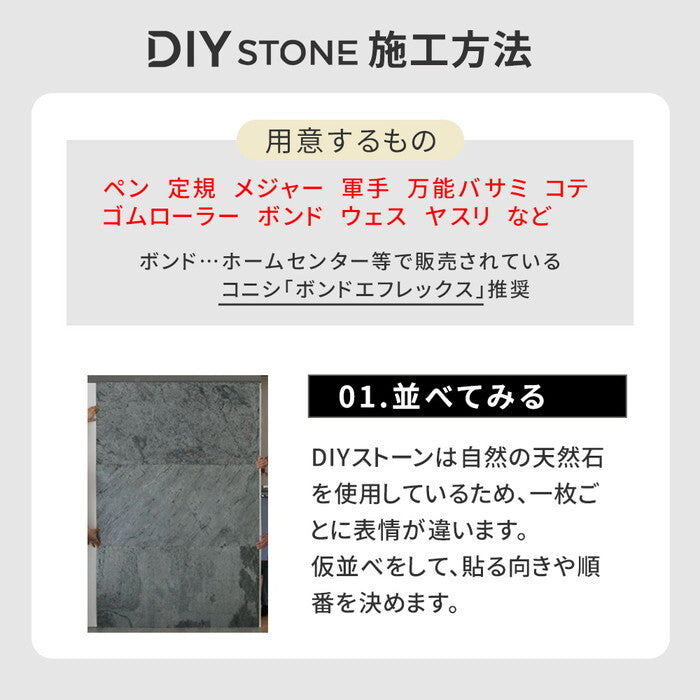 DIY Stone DIYで貼れる天然石タイル 122×61cm 2.97ｍ2 4枚セット STN0612-4P 壁材 壁 ウォール 床 石 タイル ストーンスタイル パネル スタイル 壁紙 リフォーム リノベ リビング smi-stn0612-4pの画像
