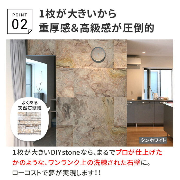 DIY Stone DIYで貼れる天然石タイル 122×61cm 2.97ｍ2 4枚セット STN0612-4P 壁材 壁 ウォール 床 石 タイル ストーンスタイル パネル スタイル 壁紙 リフォーム リノベ リビング smi-stn0612-4pの画像