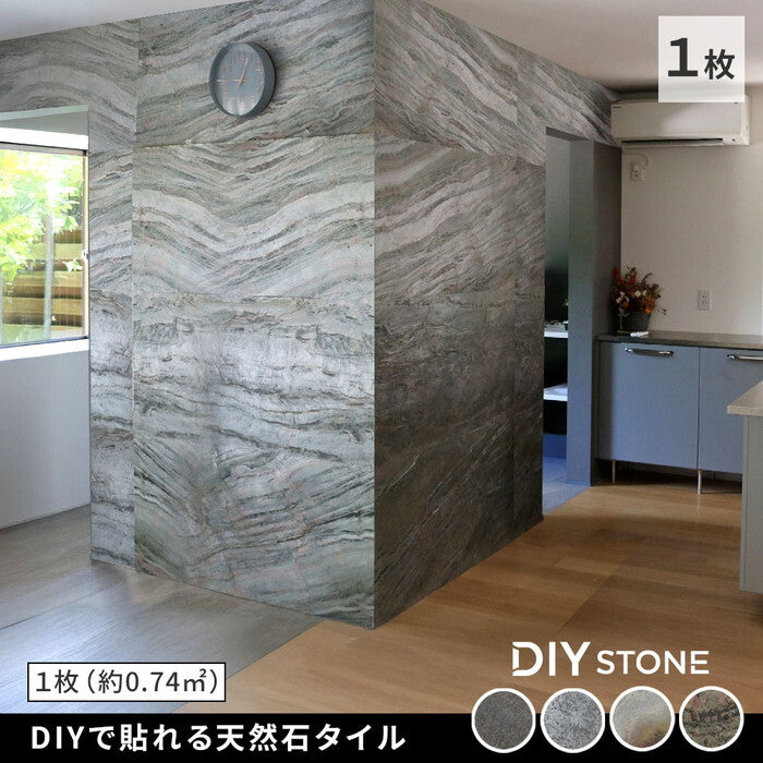 DIY Stone DIYで貼れる天然石タイル 122×61cm 0.74ｍ2 1枚 STN0612 壁材 壁 ウォール 床 石 タイル ストーンスタイル パネル スタイル 壁紙 リフォーム リノベ リビング smi-stn0612の画像