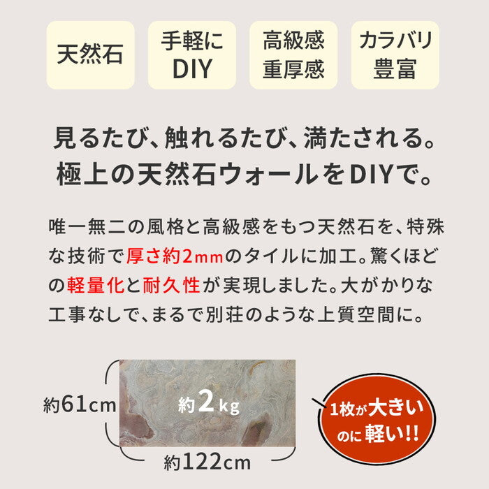 DIY Stone DIYで貼れる天然石タイル 122×61cm 0.74ｍ2 1枚 STN0612 壁材 壁 ウォール 床 石 タイル ストーンスタイル パネル スタイル 壁紙 リフォーム リノベ リビング smi-stn0612の画像