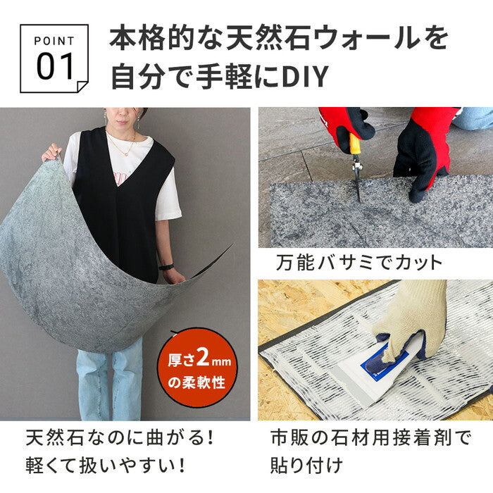DIY Stone DIYで貼れる天然石タイル 122×61cm 0.74ｍ2 1枚 STN0612 壁材 壁 ウォール 床 石 タイル ストーンスタイル パネル スタイル 壁紙 リフォーム リノベ リビング smi-stn0612の画像