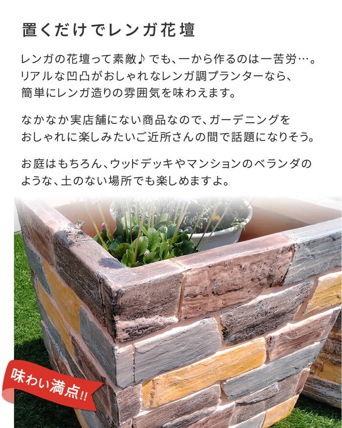 レンガ調プランター terre テール 幅40 smi-ter-pl400の画像