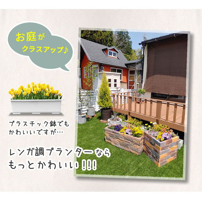 レンガ調プランター terre テール 幅40 smi-ter-pl400の画像