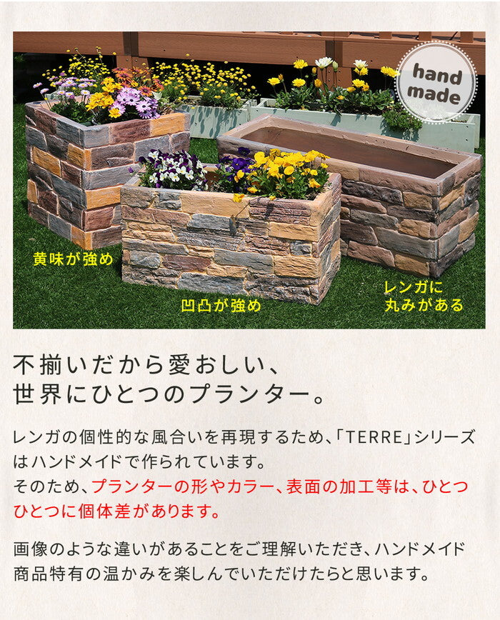 レンガ調プランター terre テール 幅40 smi-ter-pl400の画像