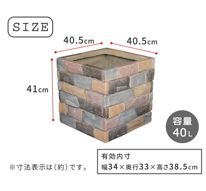 レンガ調プランター terre テール 幅40 smi-ter-pl400の画像