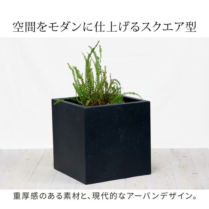 マグネシアプランター TEXTURE テクスチャー 角型36cm ブラック/グレー/ホワイト TEX-360C smi-tex-360cの画像
