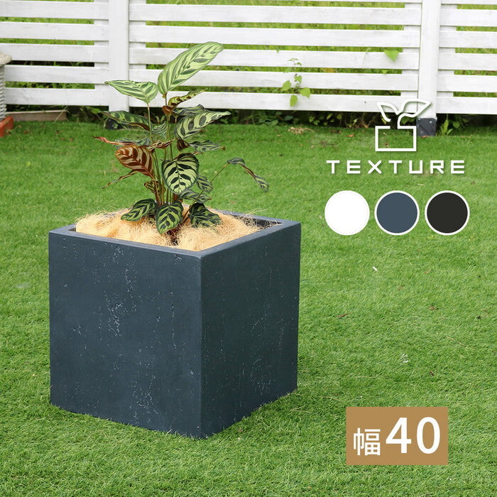 マグネシアプランター TEXTURE テクスチャー 角型40cm ブラック/グレー/ホワイト TEX-400C smi-tex-400cの画像