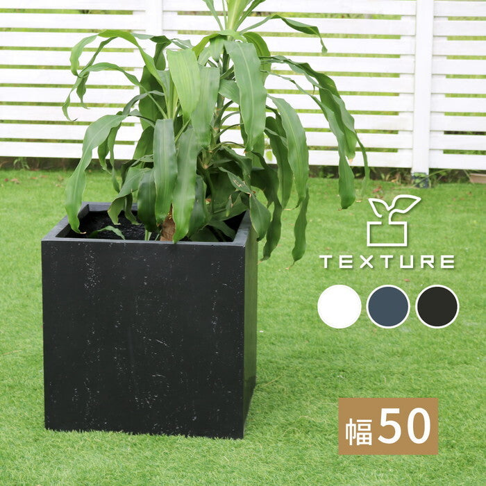 マグネシアプランター TEXTURE テクスチャー 角型50cm ブラック/グレー/ホワイト TEX-500C smi-tex-500cの画像