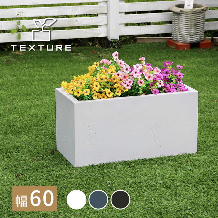 マグネシアプランター TEXTURE テクスチャー 長角60cm ブラック/グレー/ホワイト TEX-600 smi-tex-600の画像