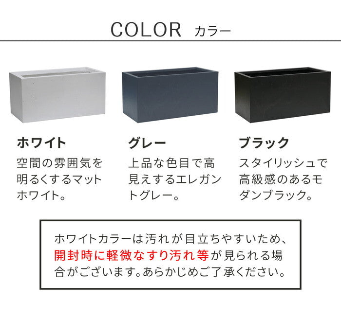 マグネシアプランター TEXTURE テクスチャー 長角60cm ブラック/グレー/ホワイト TEX-600 smi-tex-600の画像