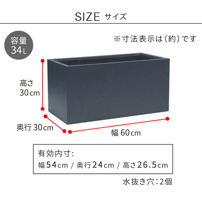 マグネシアプランター TEXTURE テクスチャー 長角60cm ブラック/グレー/ホワイト TEX-600 smi-tex-600の画像
