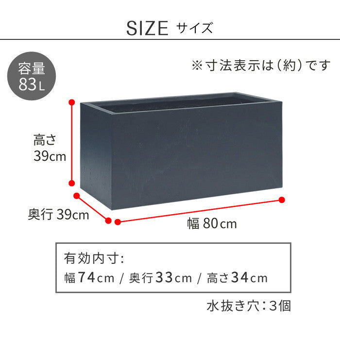 マグネシアプランター TEXTURE テクスチャー 長角80cm ブラック/グレー/ホワイト TEX-800 smi-tex-800の画像