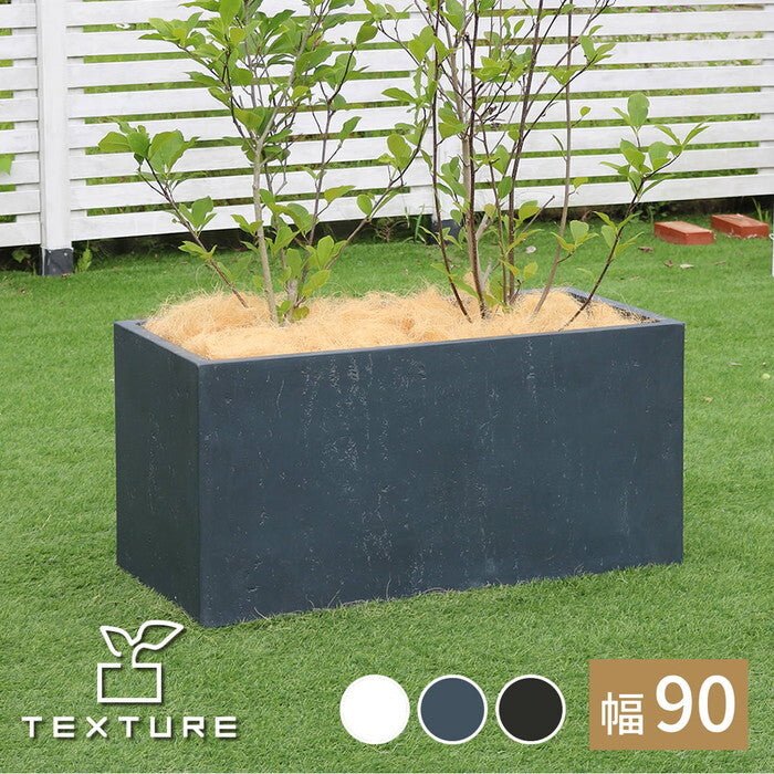 マグネシアプランター TEXTURE テクスチャー 長角90cm ブラック/グレー/ホワイト TEX-900 smi-tex-900の画像
