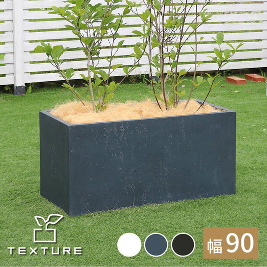 マグネシアプランター TEXTURE テクスチャー 長角90cm ブラック/グレー/ホワイト TEX-900 smi-tex-900の画像