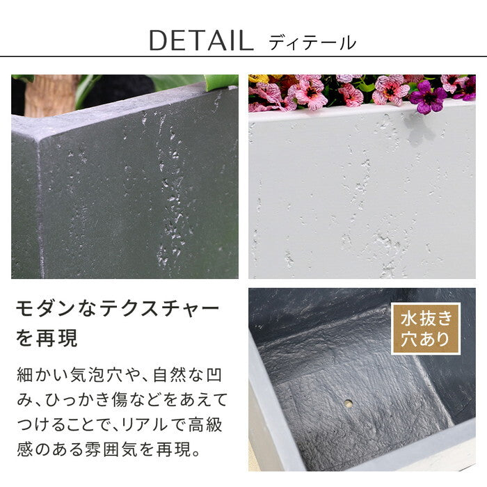マグネシアプランター TEXTURE テクスチャー 長角90cm ブラック/グレー/ホワイト TEX-900 smi-tex-900の画像