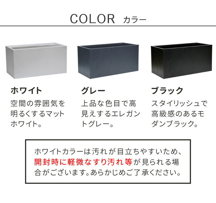 マグネシアプランター TEXTURE テクスチャー 長角90cm ブラック/グレー/ホワイト TEX-900 smi-tex-900の画像