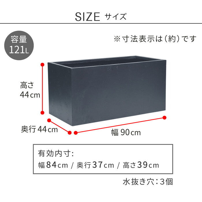 マグネシアプランター TEXTURE テクスチャー 長角90cm ブラック/グレー/ホワイト TEX-900 smi-tex-900の画像