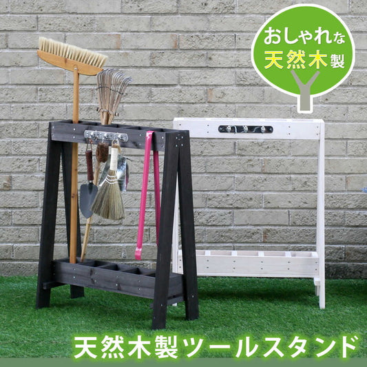 ツールスタンド TOST-720 収納 木製 DIY ガーデニング ガーデンファニチャー アンティーク 園芸 傘立て smi-tost-720の画像