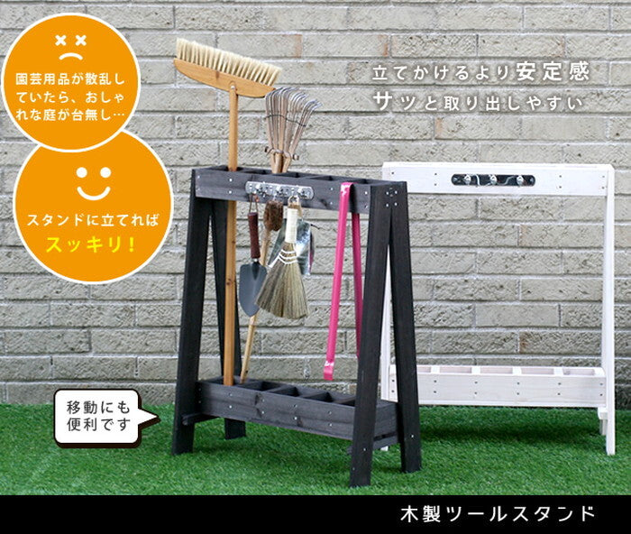 ツールスタンド TOST-720 収納 木製 DIY ガーデニング ガーデンファニチャー アンティーク 園芸 傘立て smi-tost-720の画像