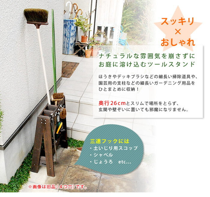 ツールスタンド TOST-720 収納 木製 DIY ガーデニング ガーデンファニチャー アンティーク 園芸 傘立て smi-tost-720の画像