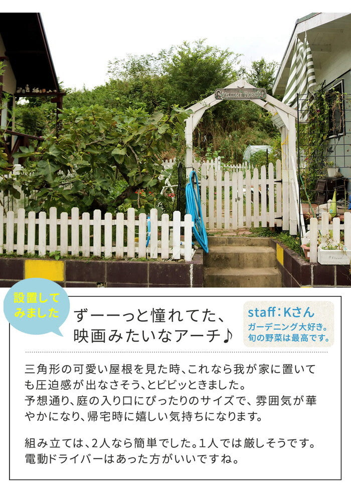 天然木製三角アーチ ゲートセット WOOD CHURCH ウッドチャーチ アーチとゲートのセット アーチ 門 ゲート 木製 diy キット 扉 両開き 外開き 観音開き 庭 入口 門扉 ホワイト ダークブラウン おしゃれ 北欧 ガーデニング ガーデンファニチャー 組立式 smi-tr-2100g-setの画像