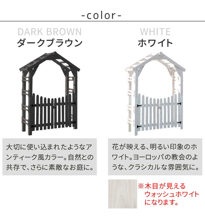 天然木製三角アーチ ゲートセット WOOD CHURCH ウッドチャーチ アーチとゲートのセット アーチ 門 ゲート 木製 diy キット 扉 両開き 外開き 観音開き 庭 入口 門扉 ホワイト ダークブラウン おしゃれ 北欧 ガーデニング ガーデンファニチャー 組立式 smi-tr-2100g-setの画像