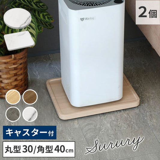天然素材調のマルチトレー キャスター付 2個セット 丸型30cm/角型40cm TR-CS-2P スタンド ベース プランター 植物 家電 空気清浄機 台車 台 花台 キャリー 木目 大理石 植木鉢 鉢置き おしゃれ インテリア 室内 ベランダ smi-tr-cs-2pの画像