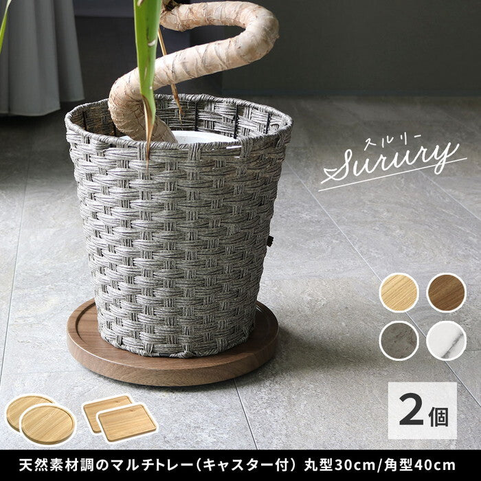 天然素材調のマルチトレー キャスター付 2個セット 丸型30cm/角型40cm TR-CS-2P スタンド ベース プランター 植物 家電 空気清浄機 台車 台 花台 キャリー 木目 大理石 植木鉢 鉢置き おしゃれ インテリア 室内 ベランダ smi-tr-cs-2pの画像