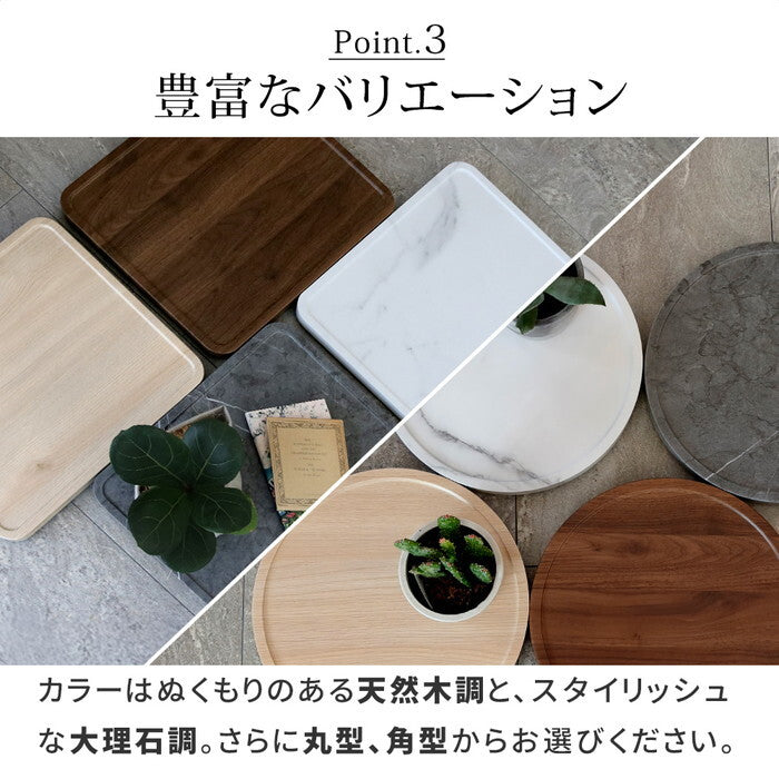 天然素材調のマルチトレー キャスター付 丸型30cm/角型40cm TR-CS スタンド ベース プランター 植物 フラワー 家電 空気清浄機 台車 台 花台 キャリー 木目 大理石調 植木鉢 鉢置き おしゃれ インテリア 室内 ベランダ smi-tr-csの画像